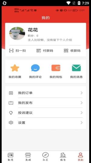大梦蕉城+ app图1