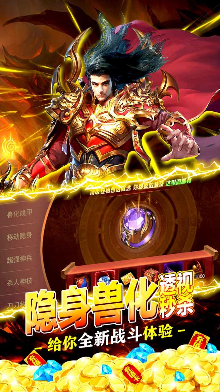 武林霸业神将打金版官方版图1