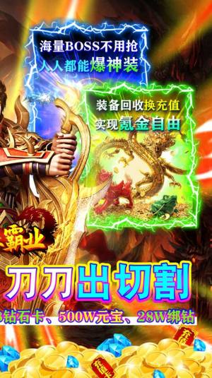 武林霸业神将打金版传奇手游下载正式版图片1