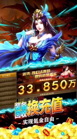 武林霸业神将打金版传奇手游下载正式版图片2