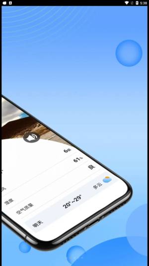 和煦天气官方app图片1