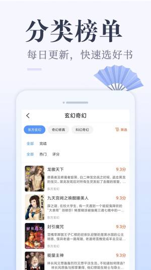 小猪免费读书最新版下载app图片1