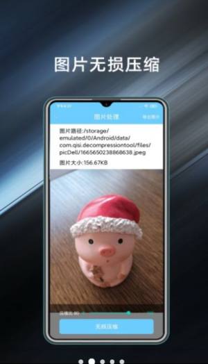 解压缩软件管家app图1