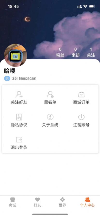 迹遇购物app手机版图片1