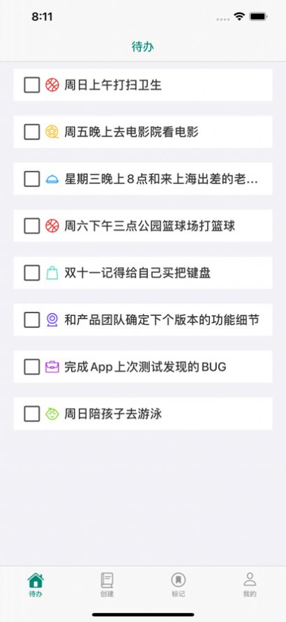 醉拳ZQ提醒app图2