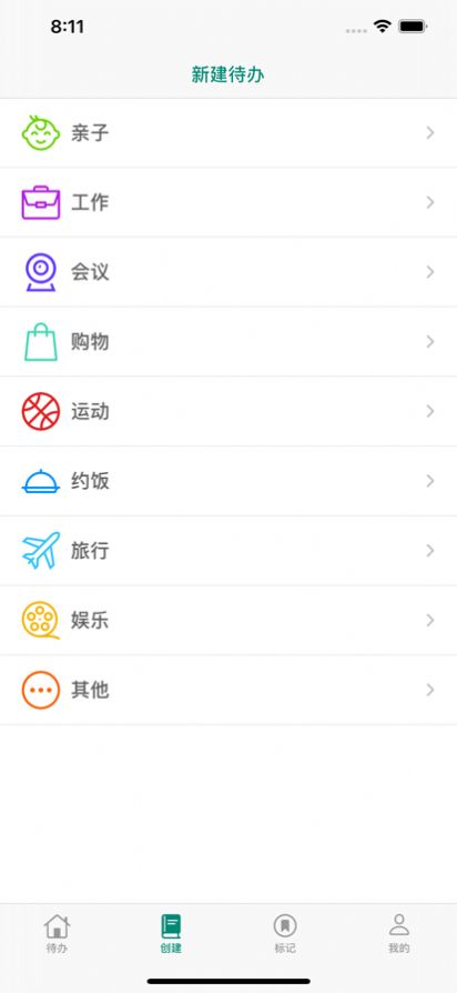 醉拳ZQ提醒app图1