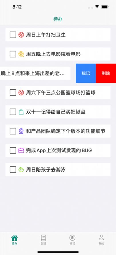 醉拳ZQ提醒app图3
