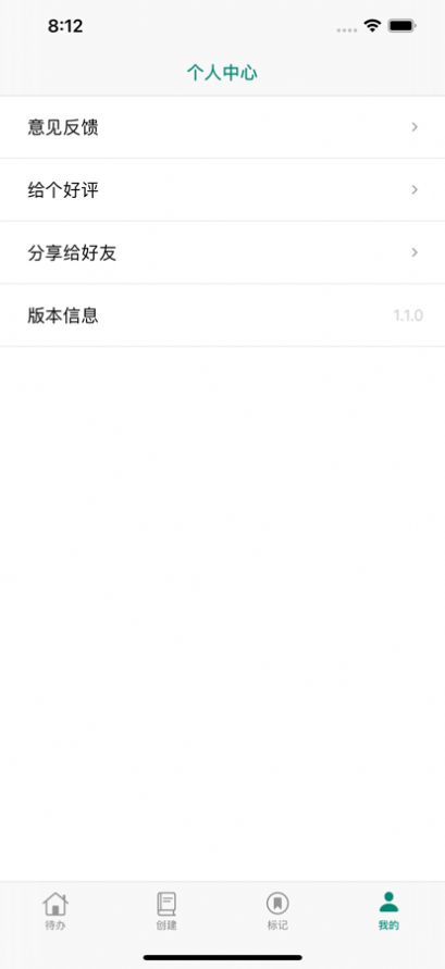 醉拳ZQ提醒app官方版图片1