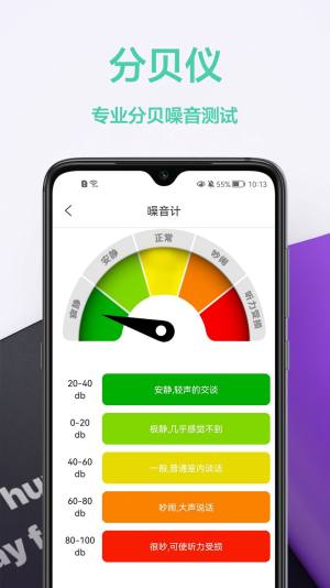 家庭小工具箱app图1