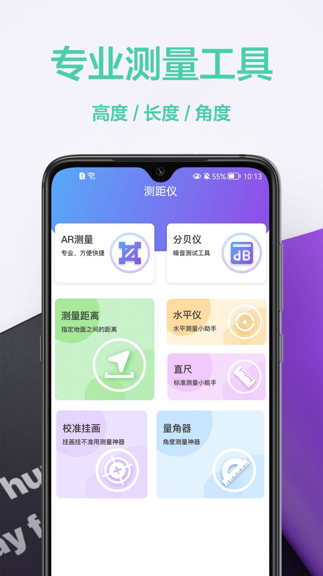 家庭小工具箱app图3