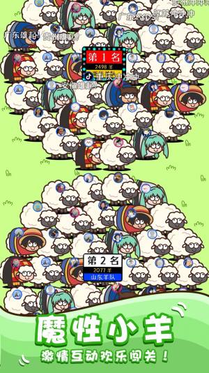 绵羊农场2游戏图3
