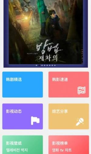 韩剧照影讯APP官方版图片1