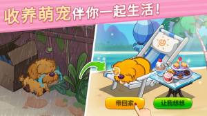 花花爱消除游戏官方正版图片1