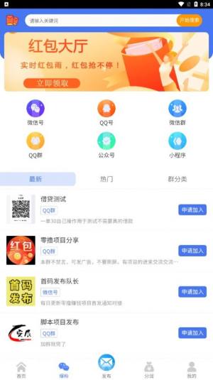 爱博宝盒app图2