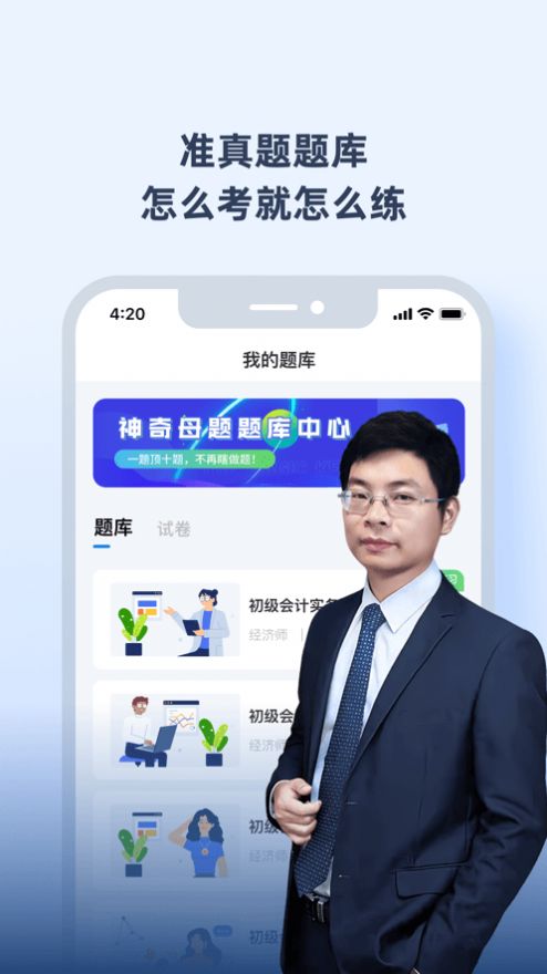 神奇母题学习app手机版图片1