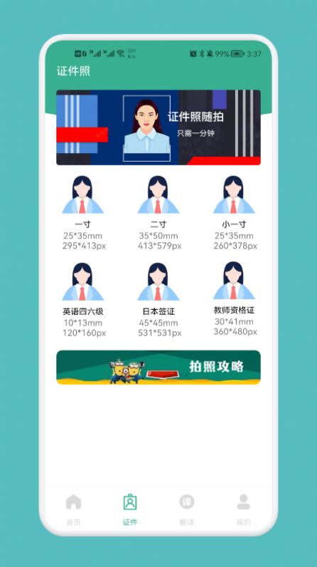 专业简历模板app图3