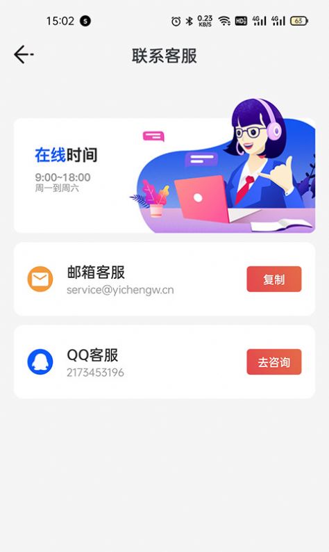 悦热点app图2