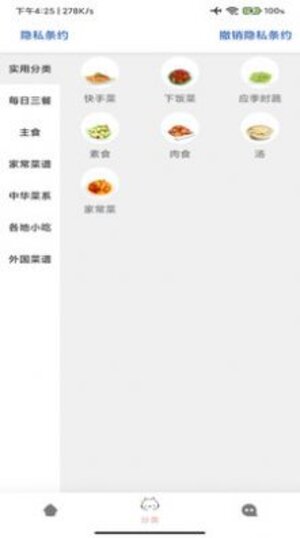 宝宝美食厨房软件app官方版图片1