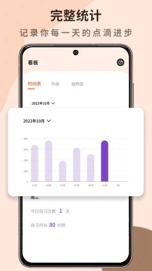 自律自习室app手机版下载图片2