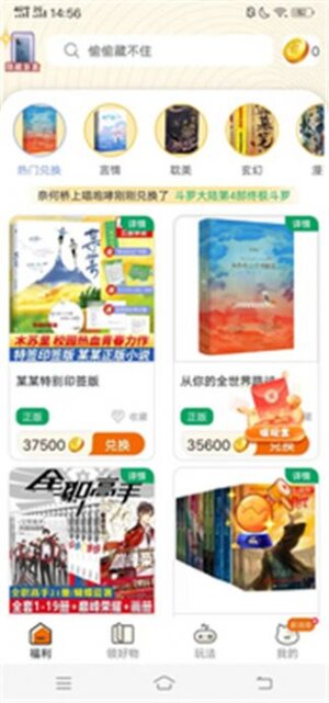 漫多多漫画app软件图片1