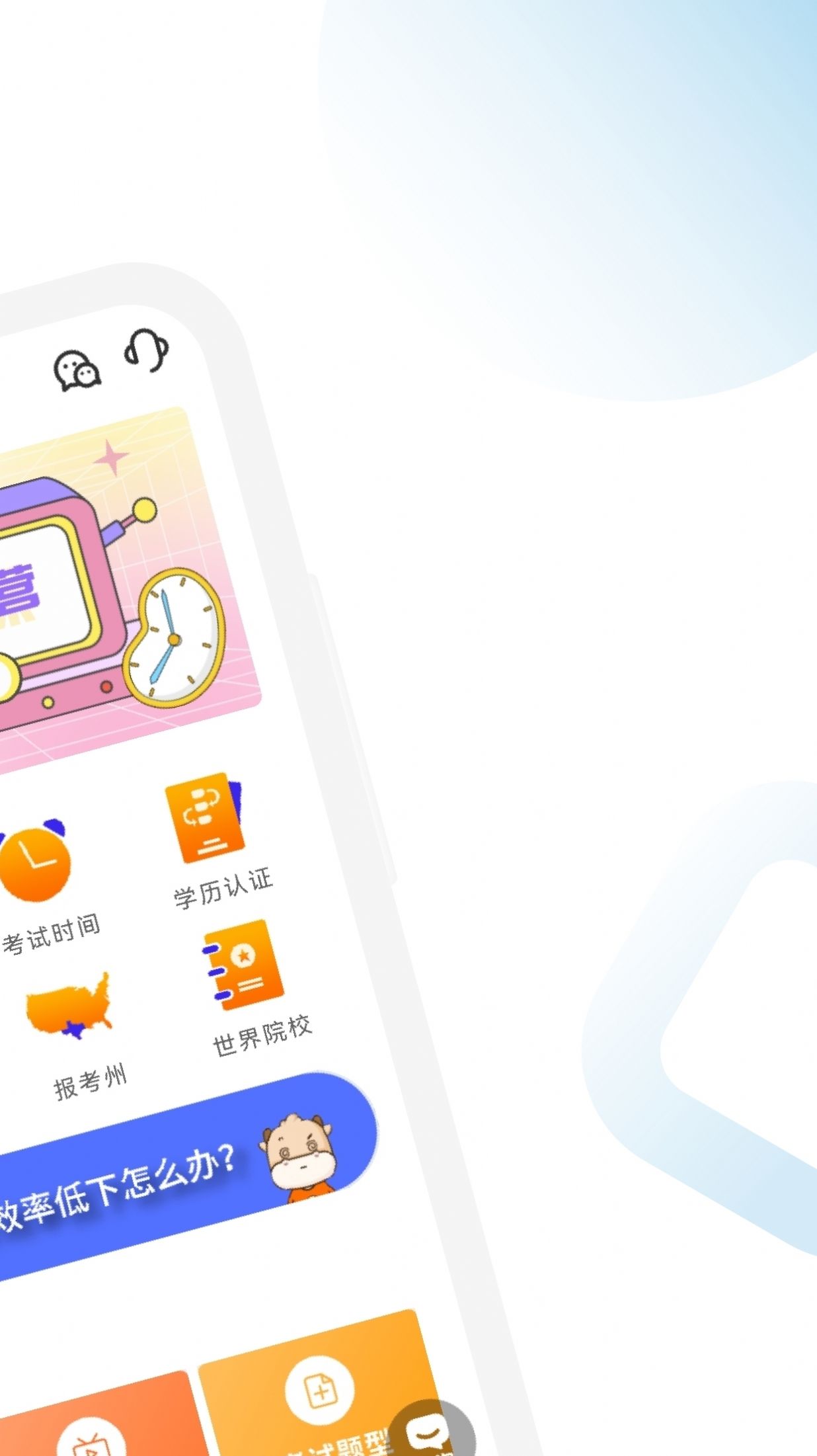 AICPA考试题库app图3