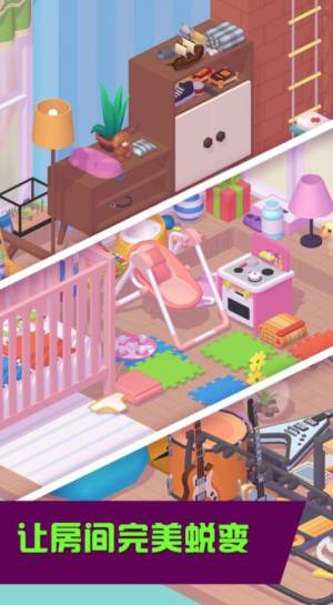 梦想小家装扮游戏官方最新版图片1