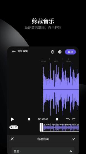 哆瑞咪音乐音频剪辑app图2