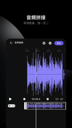 哆瑞咪音乐音频剪辑app手机版图片1