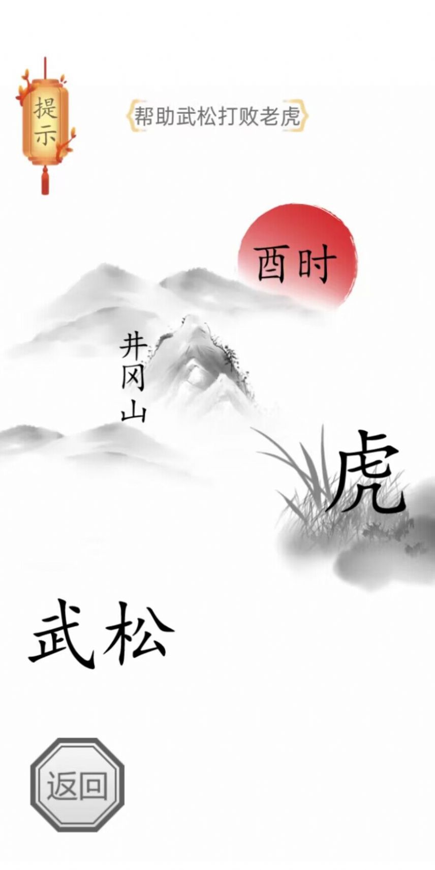 我智商666游戏官方最新版图片1