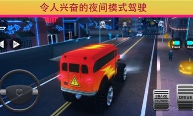 学校巴士驾驶模拟器游戏官方最新版图片3