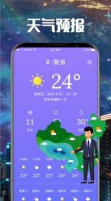 卫星云图导航app图2