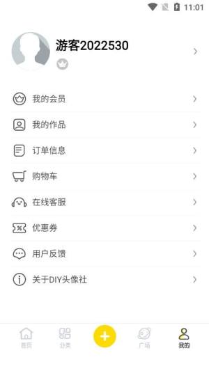 DIY头像社app图1