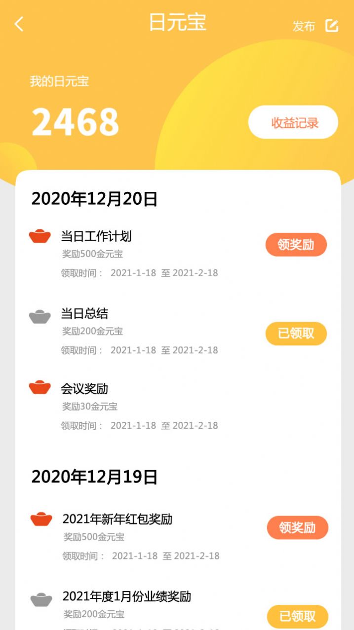 标杆元宝app最新版下载图片3