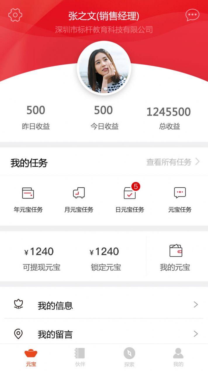 标杆元宝app图4