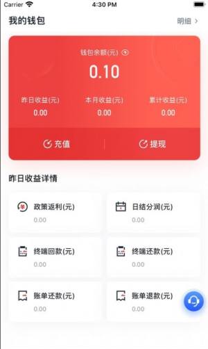 小宝展业通app安卓版下载图片1