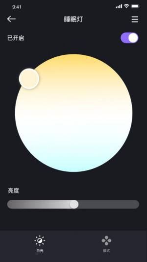 家超智能灯app最新版下载图片1