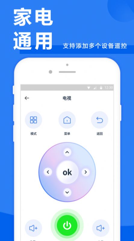 空调遥控器强app图1