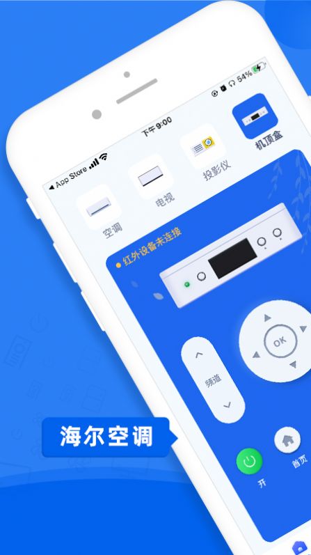 空调遥控器强app图2