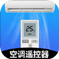 空调遥控器强app安卓版下载 v1.4.2