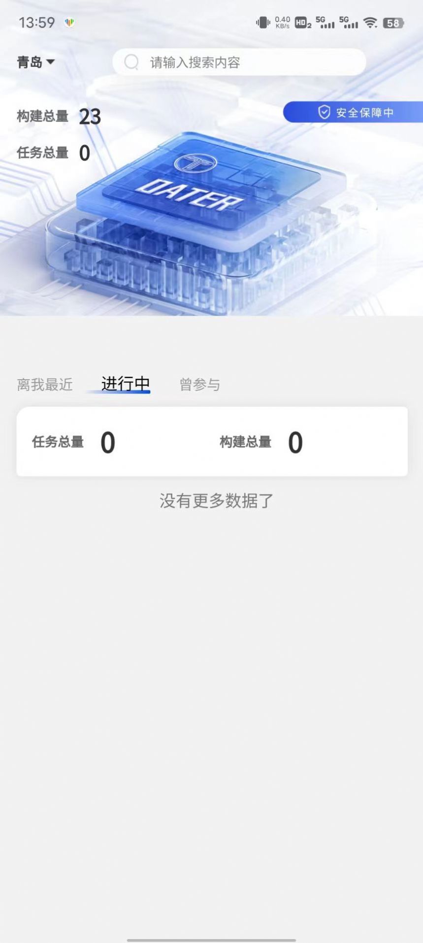 商场消费数据画像系统app图3