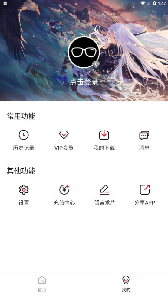 InvBo动漫app官方版图片3