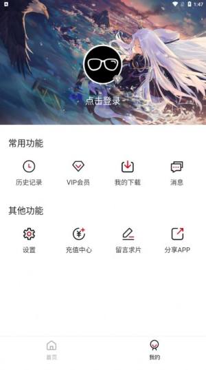 InvBo动漫app官方版图片3