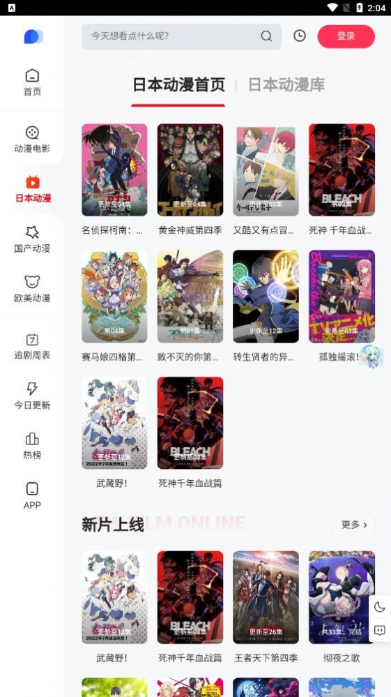 PPXDM轻量版app官方下载图片1