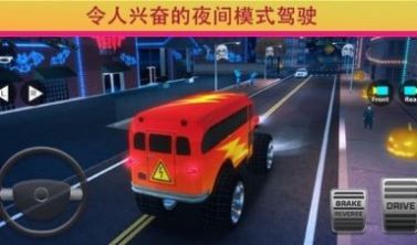 校车巴士驾驶模拟器游戏图1