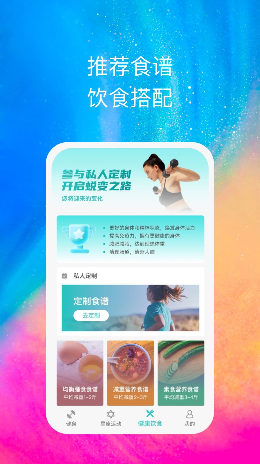 心享运动app图2