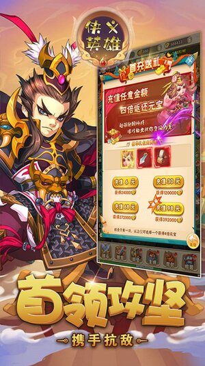 侠义英雄豪情三国手游官方正版图片2