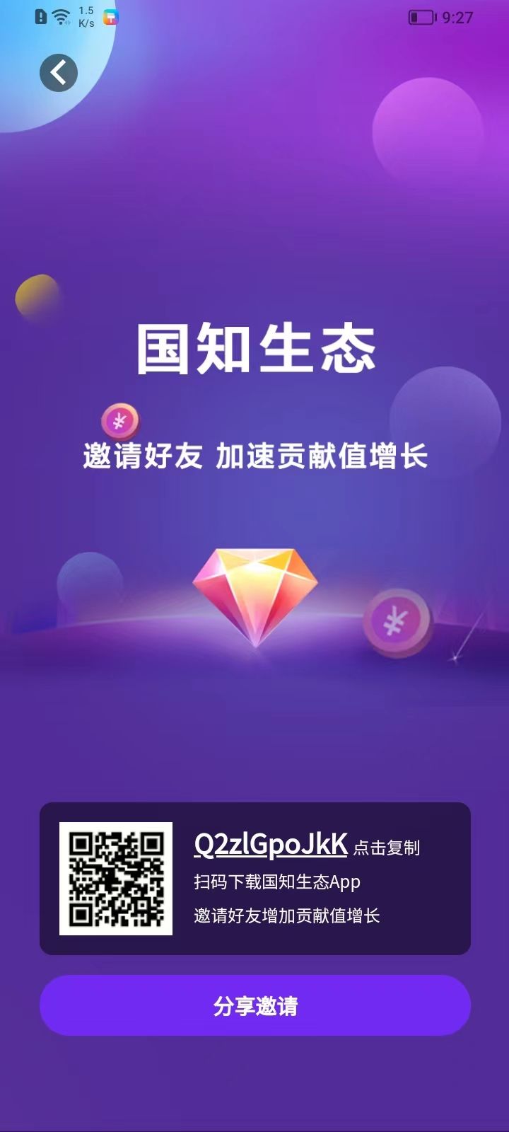 链商星球app图1