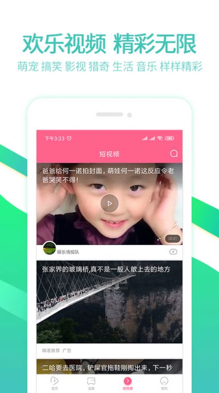 韩剧网app图2