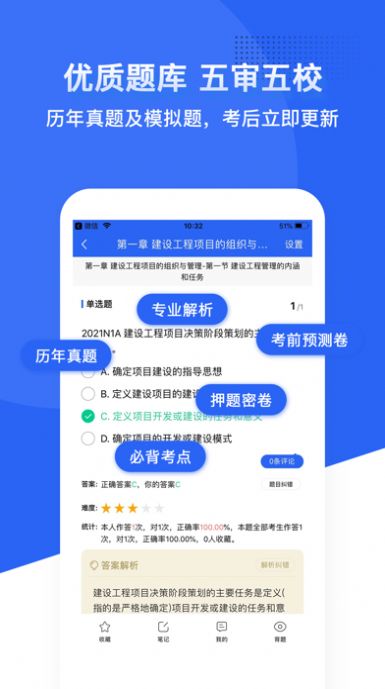 乐在题中app图1