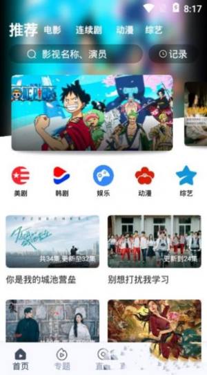 秒全视频app1.3.8图2